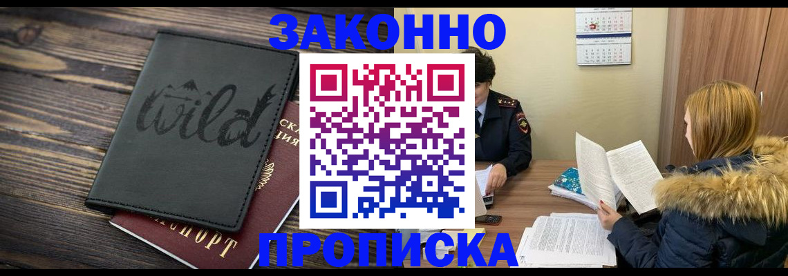 прописка поиск в Реутове
