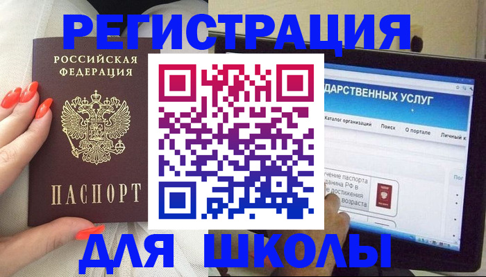временная регистрация адрес в Реутове